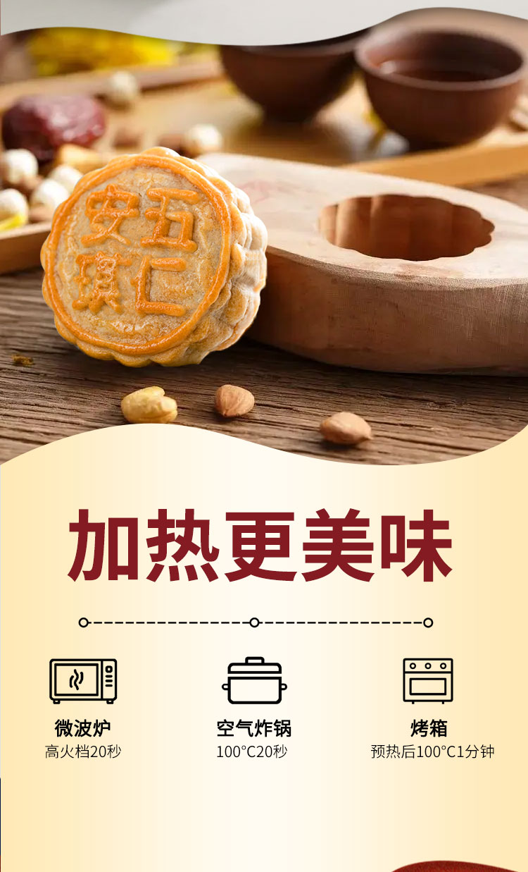叉烧五仁-详情页_03.jpg