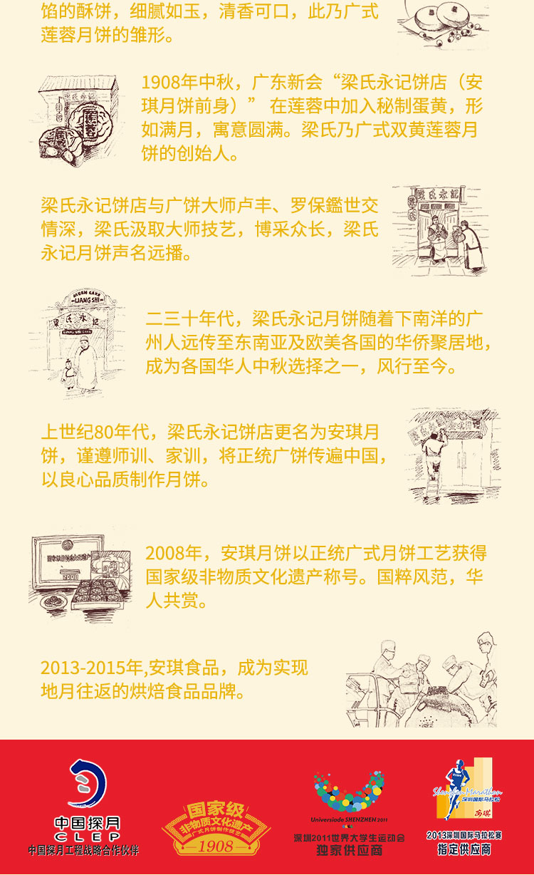 叉烧五仁-详情页_10.jpg