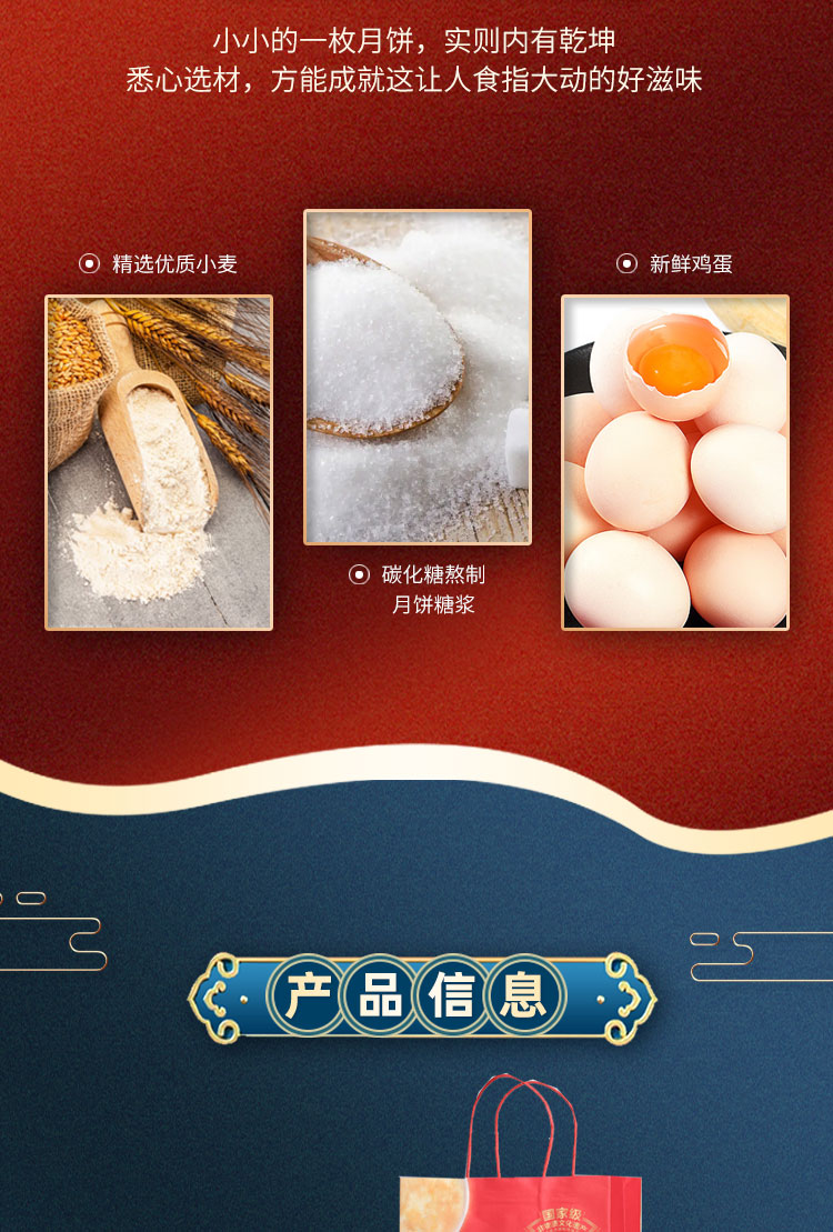 叉烧五仁-详情页_08.jpg