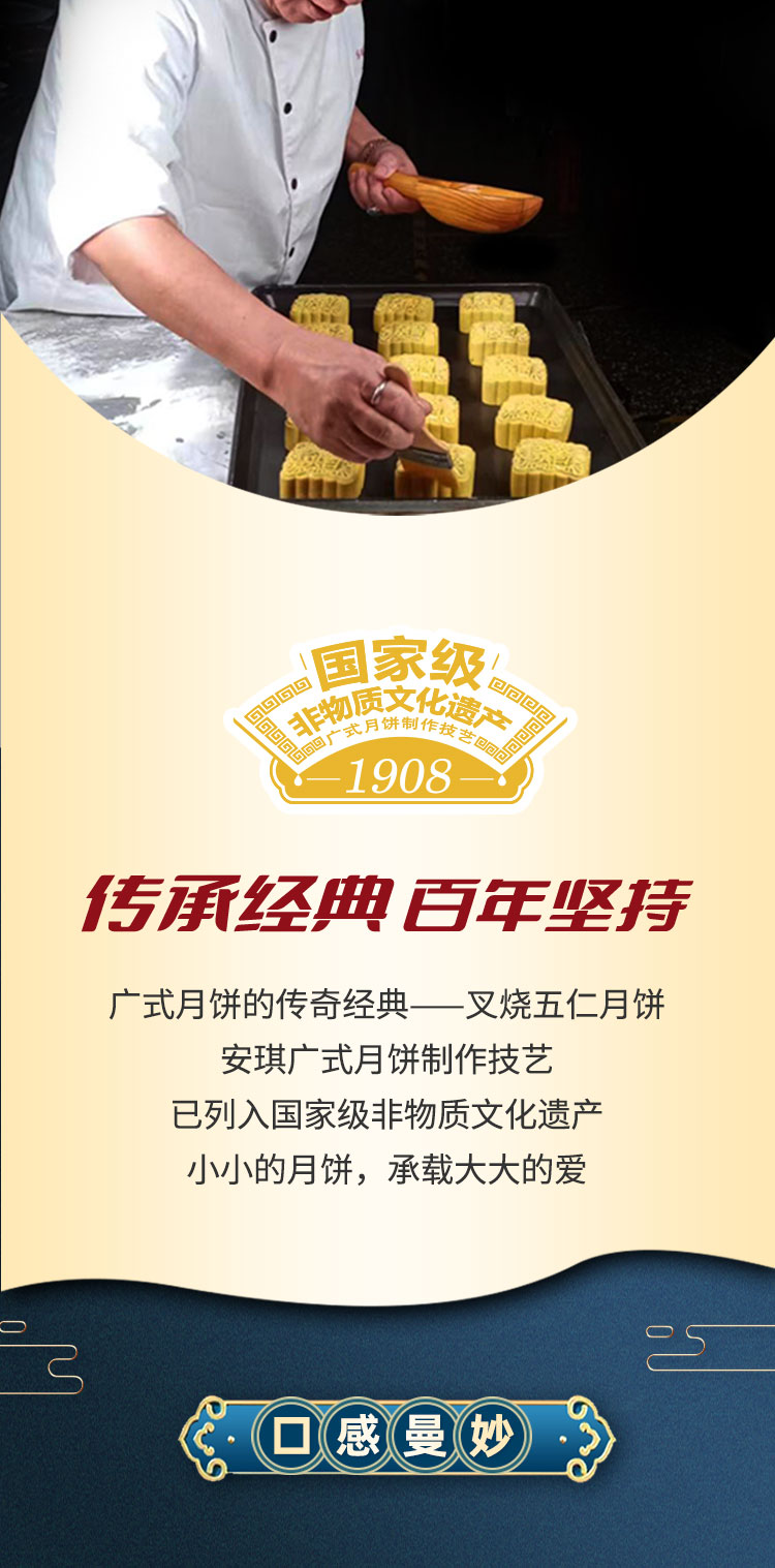 叉烧五仁-详情页_06.jpg