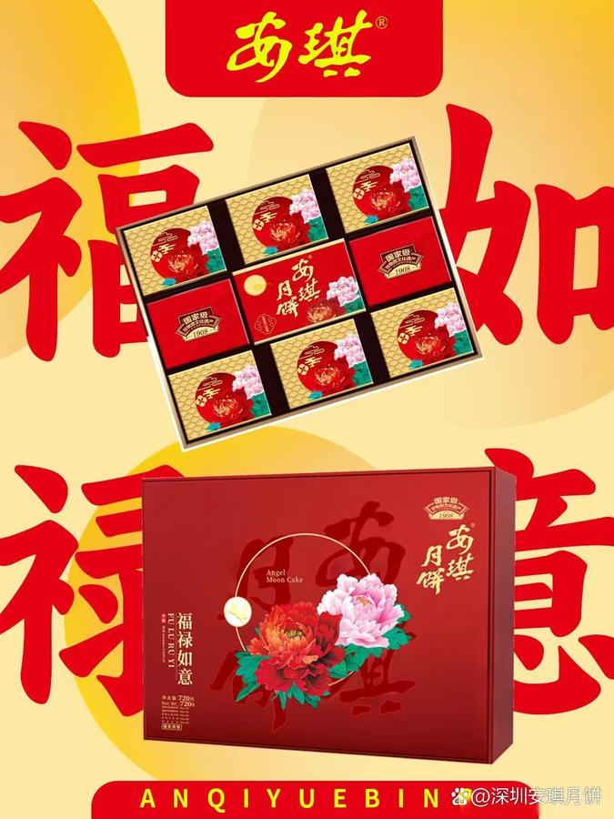 安琪福禄如意-2.jpg