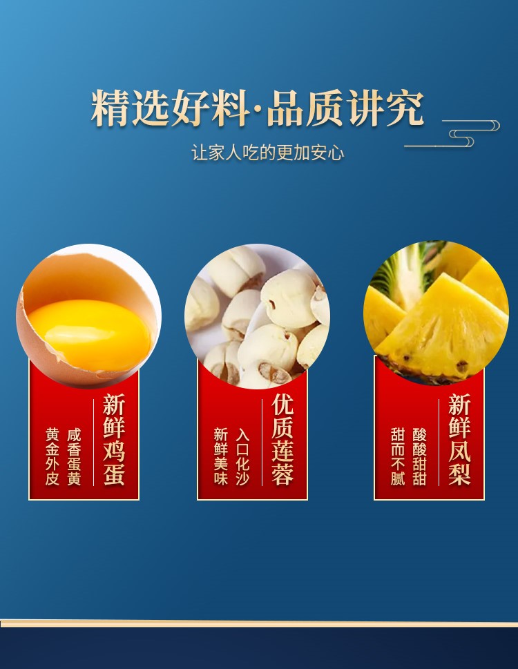 莲+水果安琪员工饼详情2.jpg