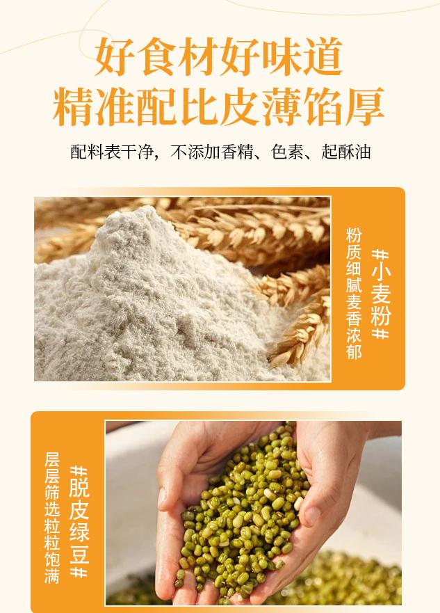 详4-安琪榴莲饼.jpeg