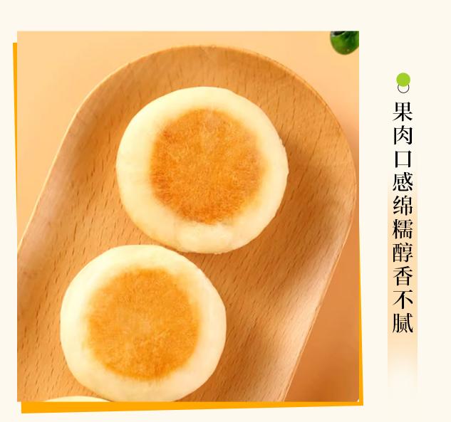 详9-安琪榴莲饼.jpeg