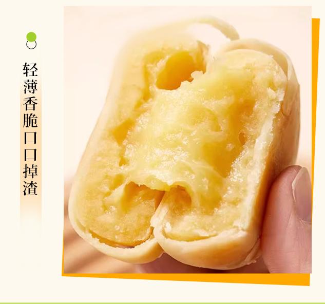 详10-安琪榴莲饼.jpeg