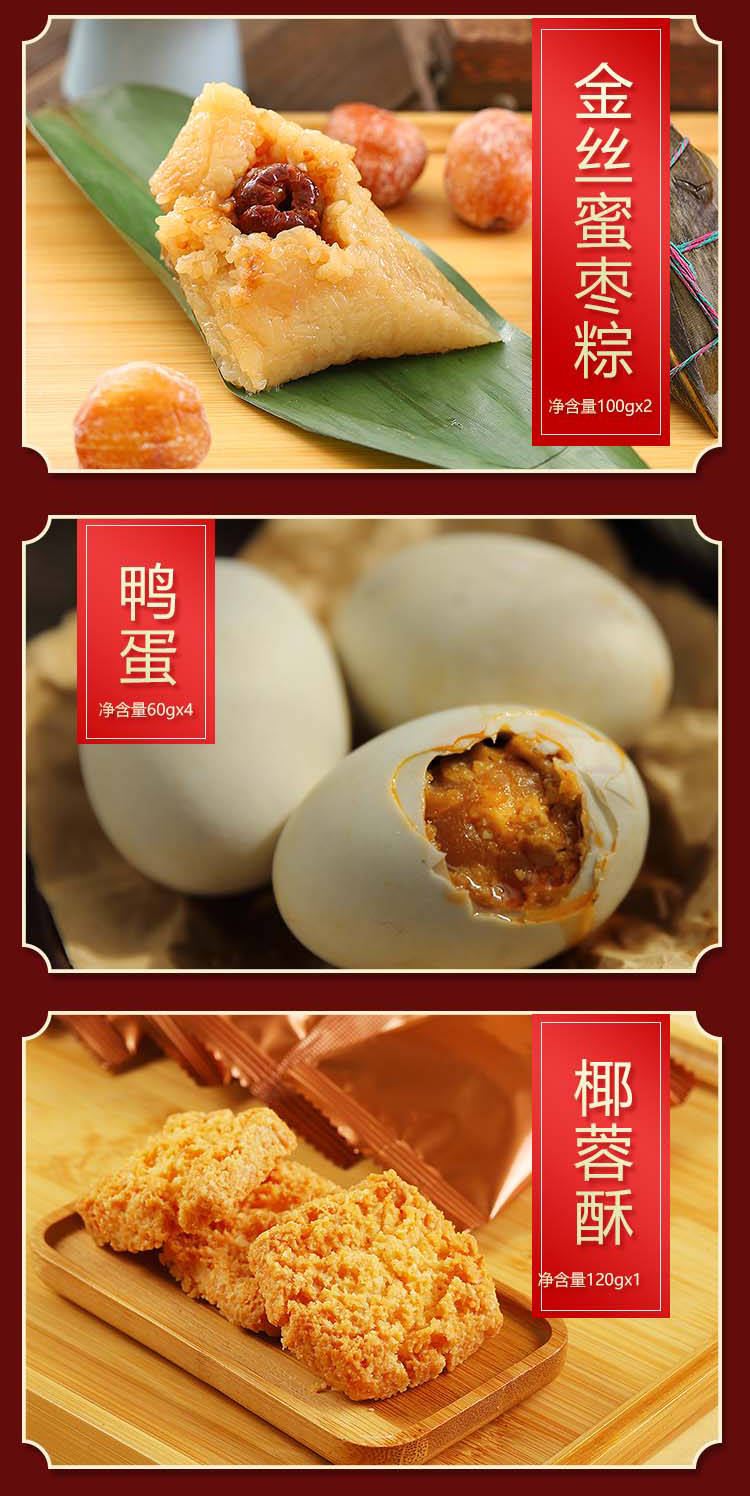 安琪福运礼粽详情_07.jpg