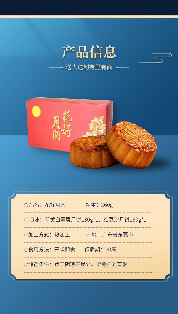 安琪员工月饼两个详情-4.jpg