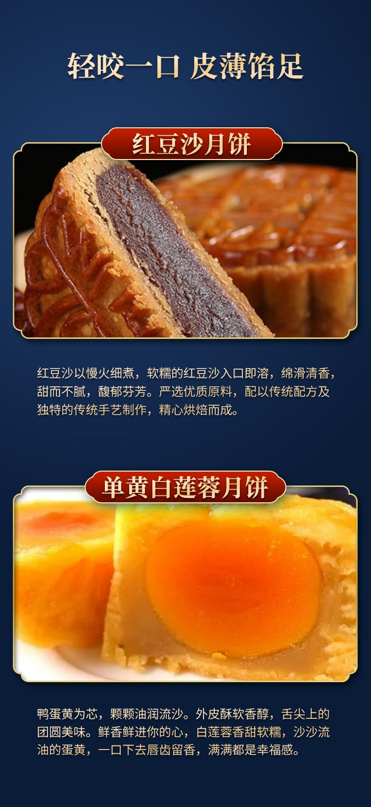 安琪员工月饼两个装详情-3.jpg