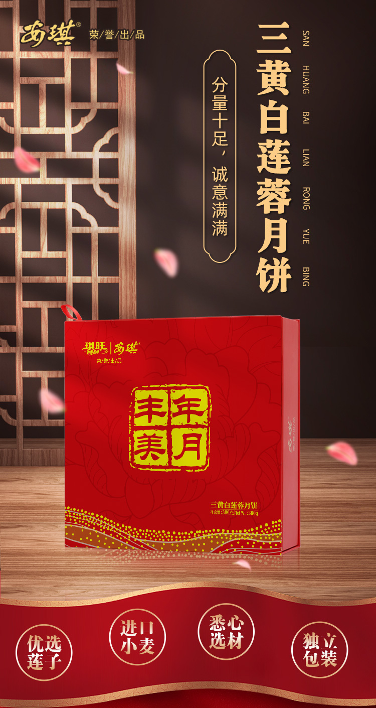 三黄白莲蓉-详情页_01.jpg