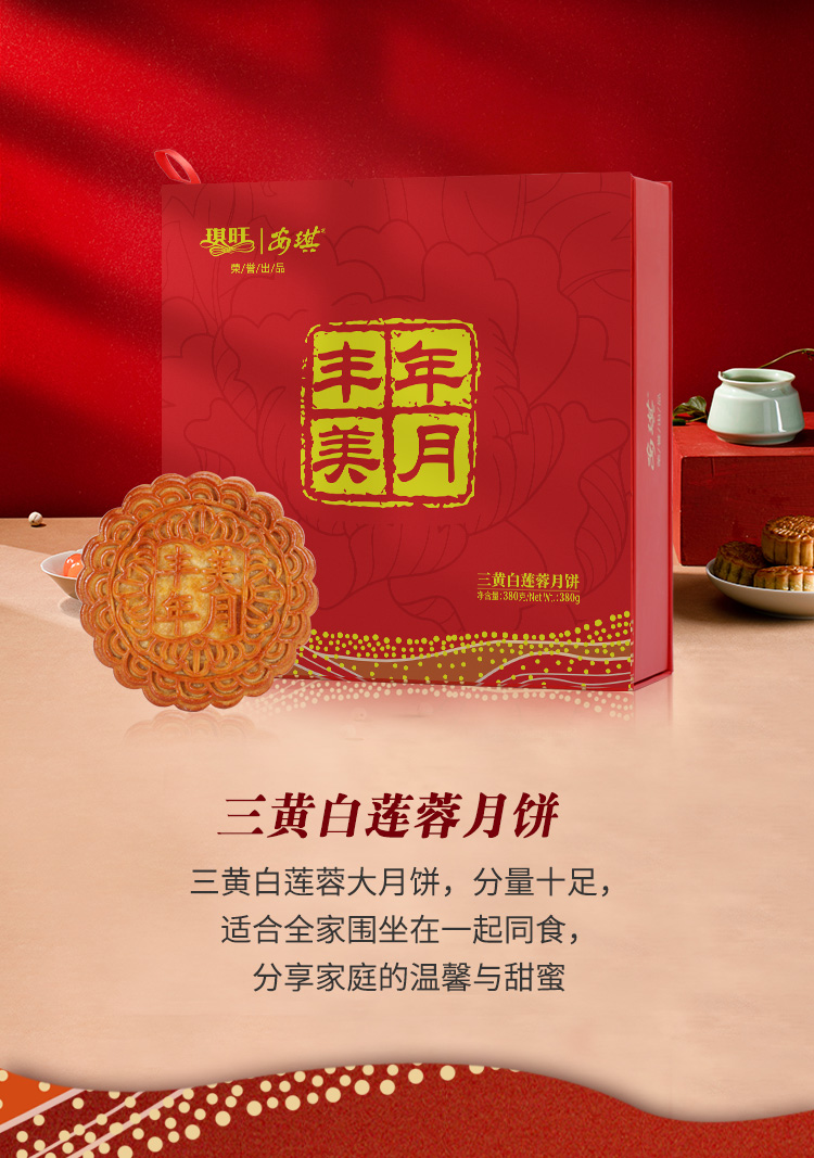 三黄白莲蓉-详情页_02.jpg