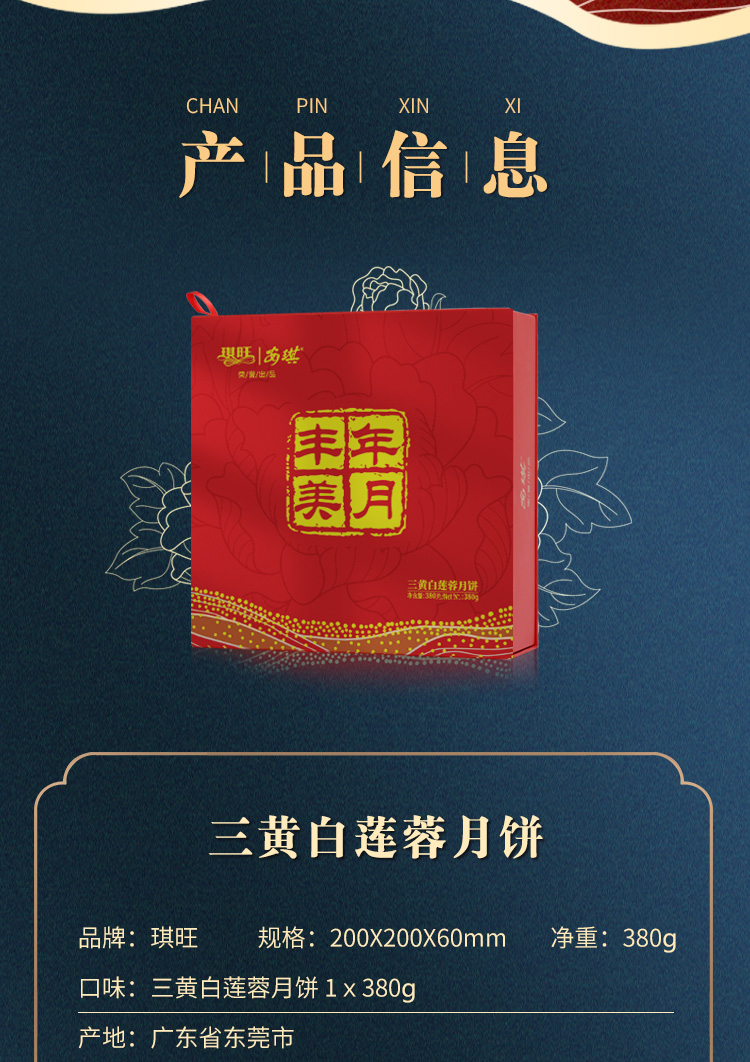 三黄白莲蓉-详情页_06.jpg