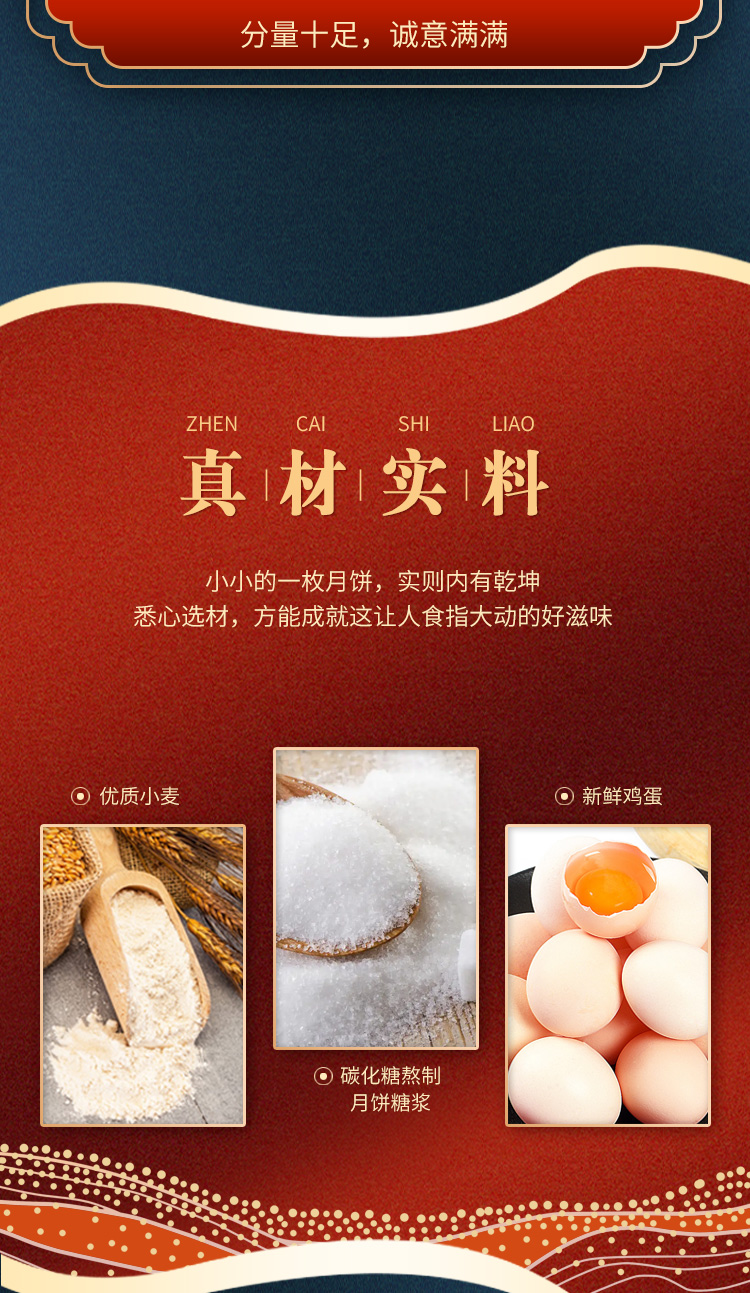 三黄白莲蓉-详情页_05.jpg