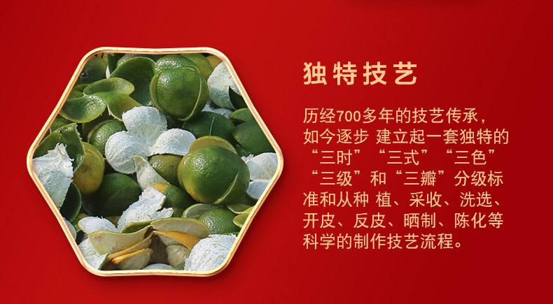 安琪陈皮详情06.jpg