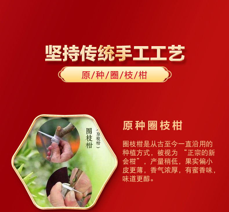 安琪陈皮详情04.jpg
