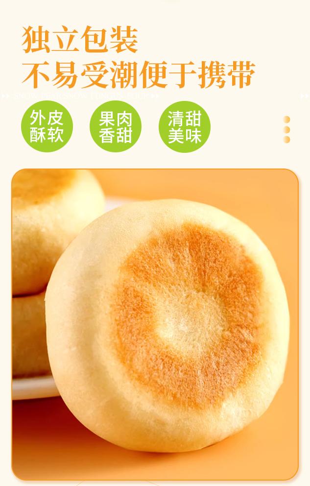 详3-安琪榴莲饼.jpeg