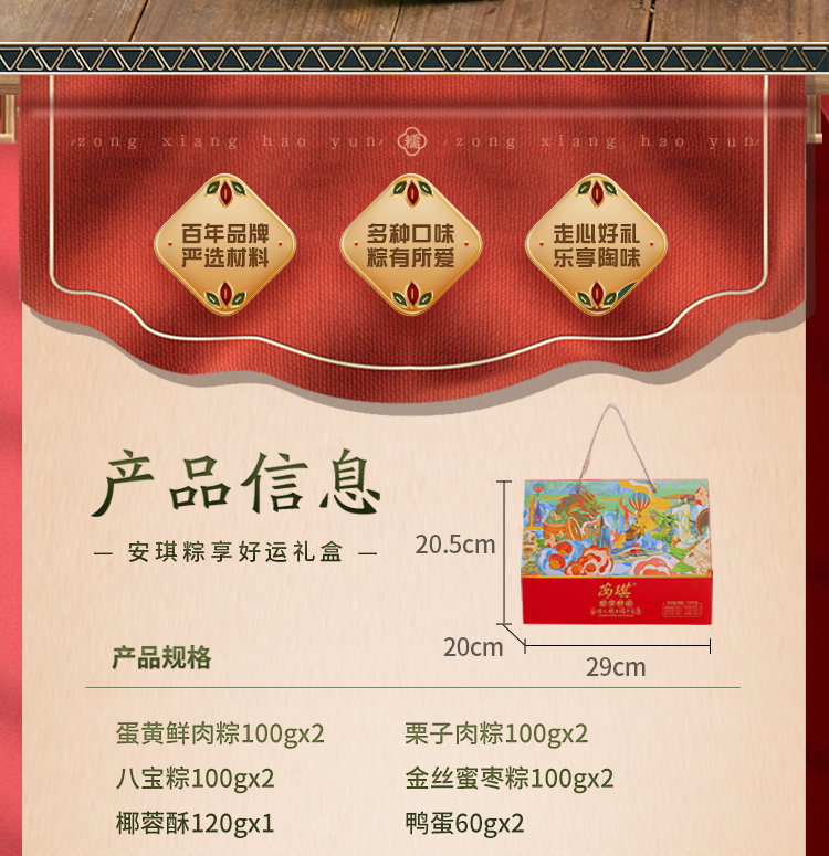 粽子详情页22_03.jpg