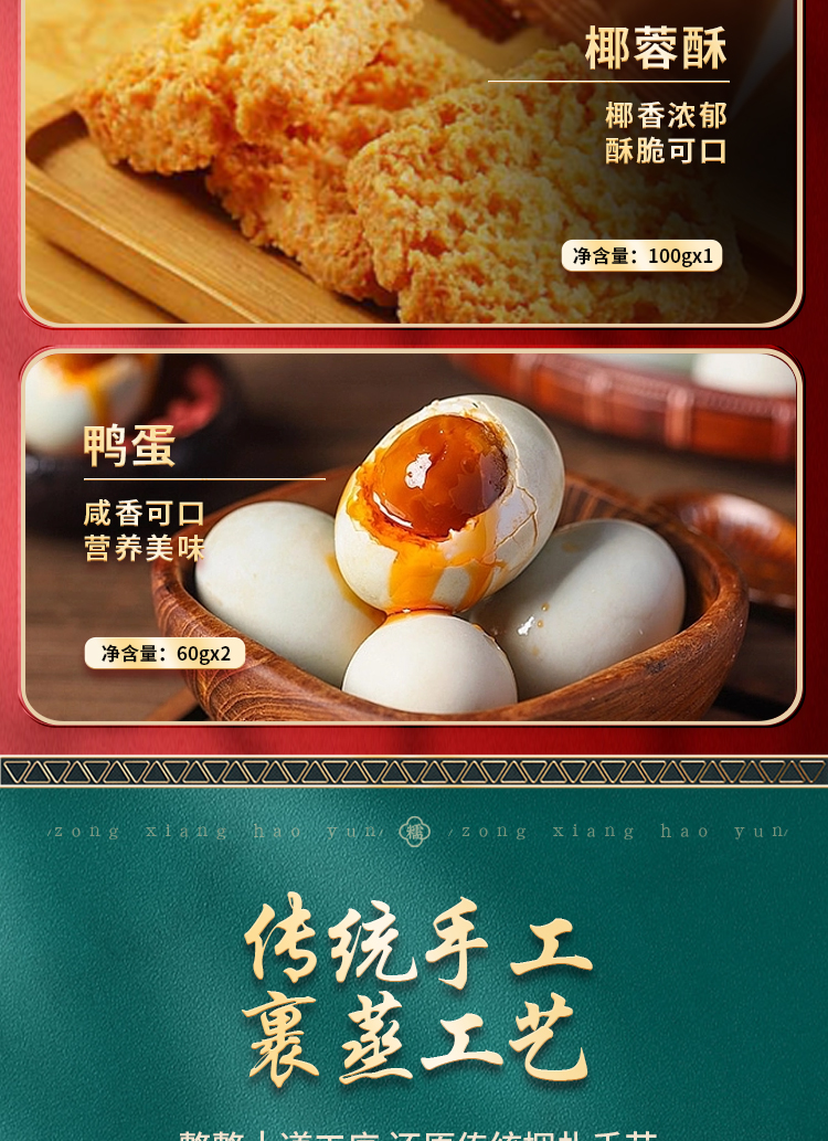 粽子详情页22_06.jpg