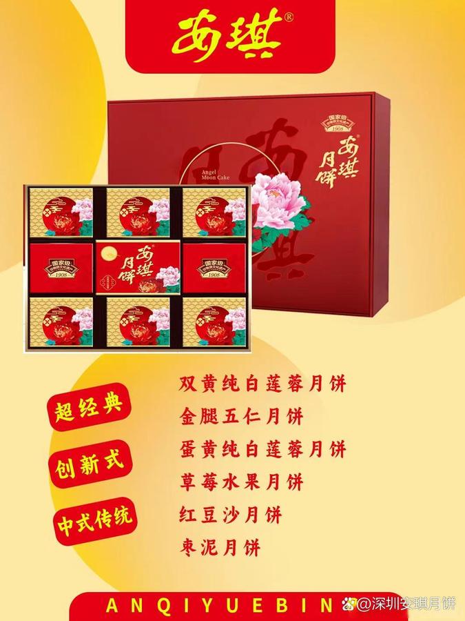 安琪福禄如意-1.jpg