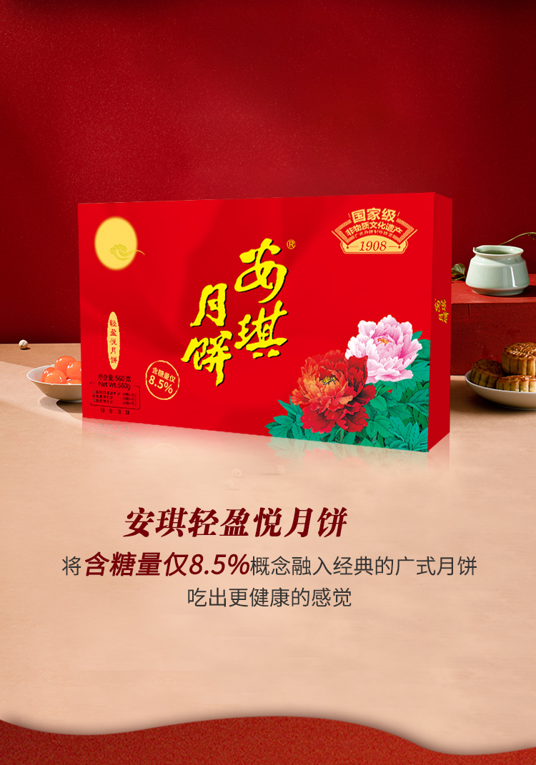 轻盈悦月饼-详情页b_02.jpg