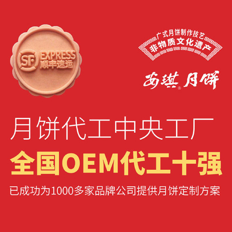安琪月饼代工10强800800.jpg