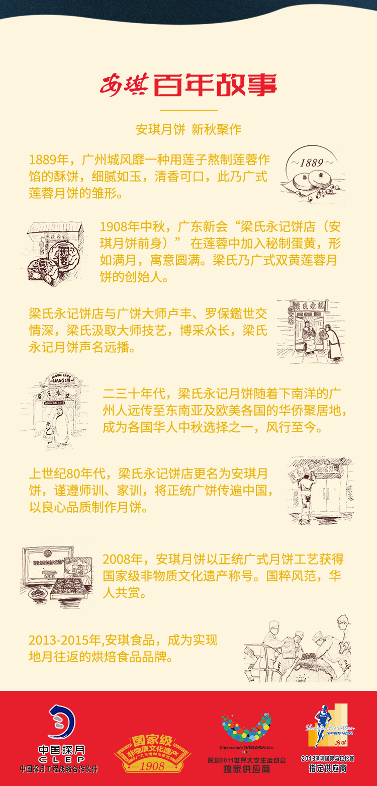 轻盈悦月饼-详情页b_08.jpg