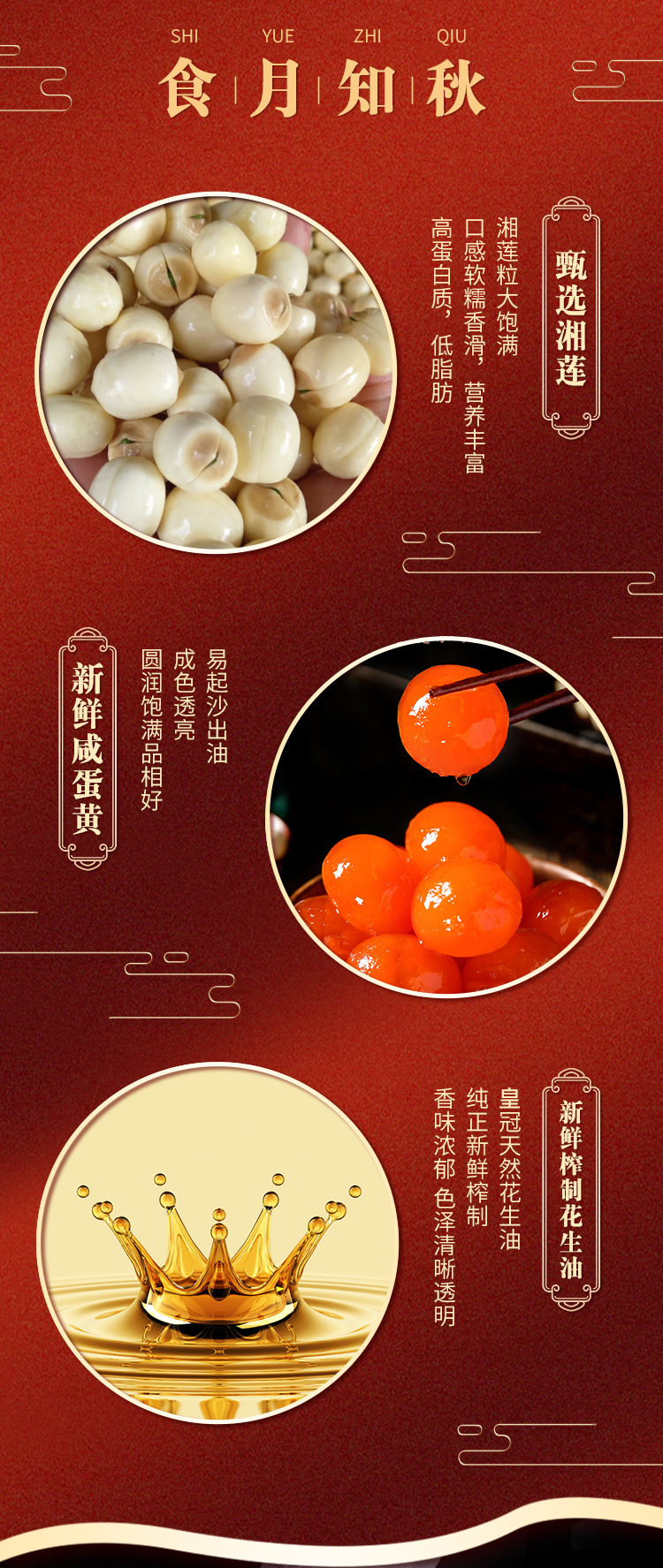 轻盈悦月饼-详情页b_03.jpg