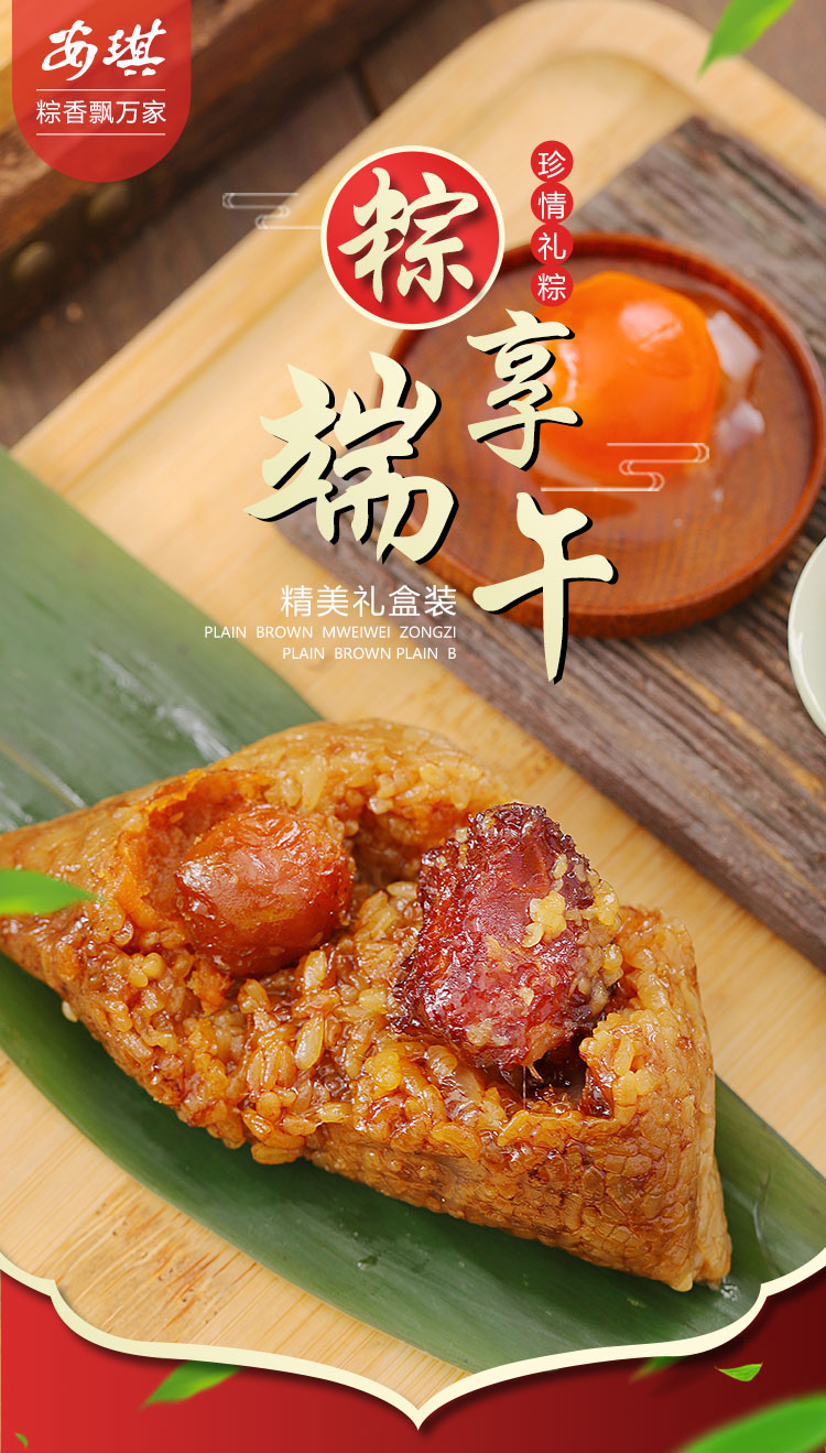 安琪珍情礼粽详情_01.jpg
