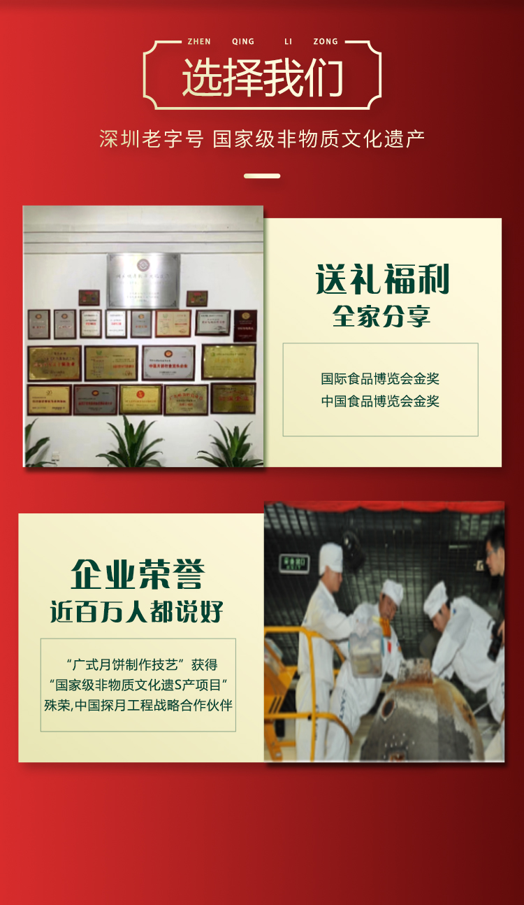 安琪珍情礼粽详情_09.jpg