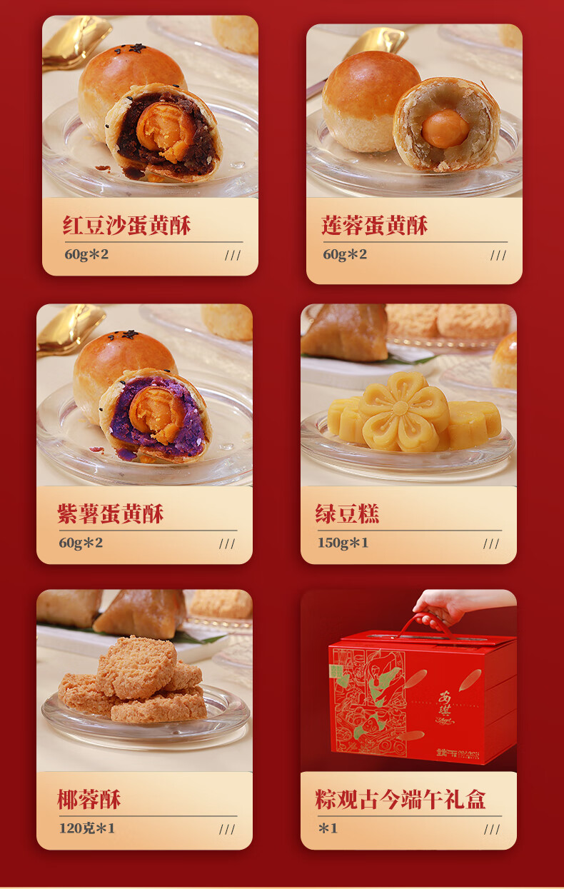 粽观详情-3.jpg