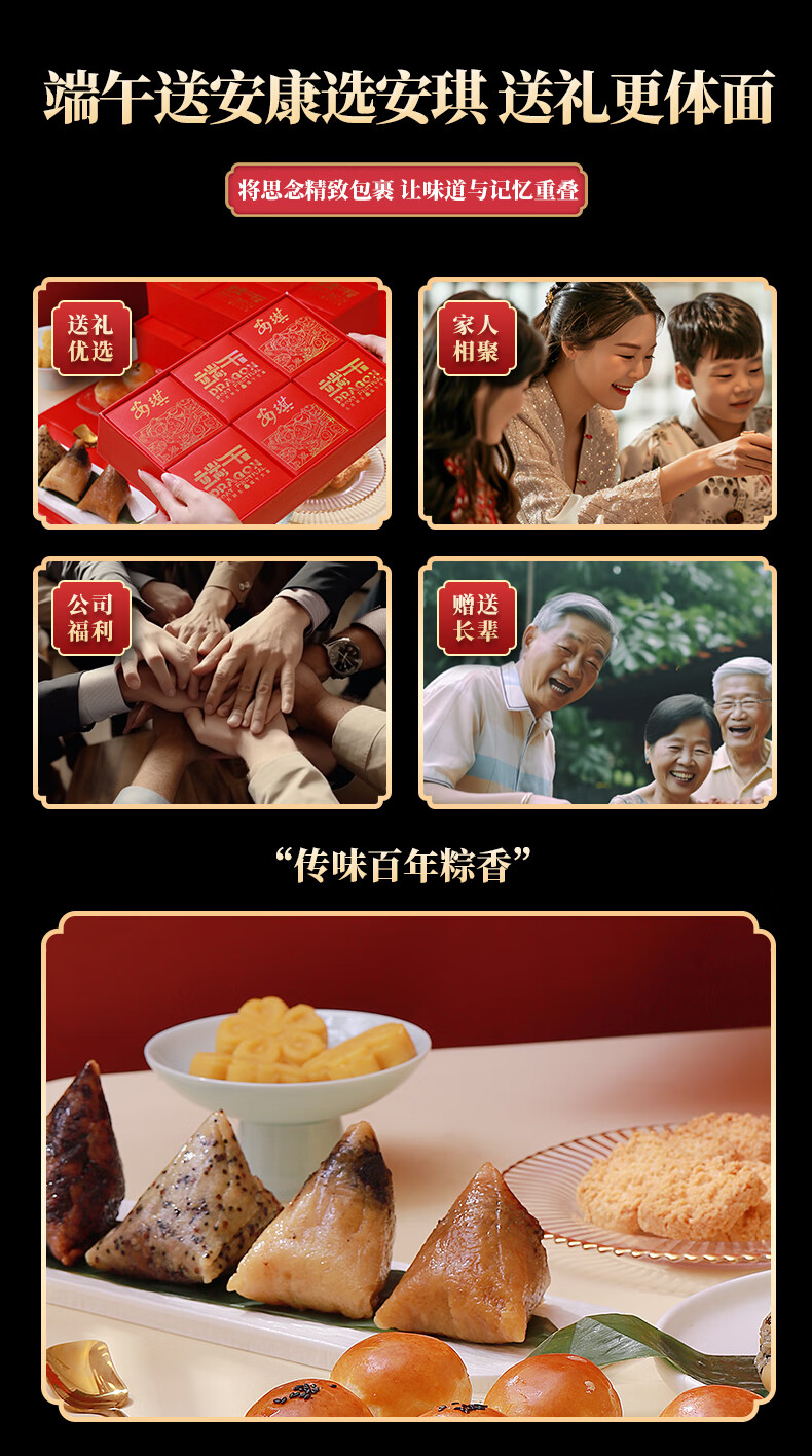 粽观详情-9.jpg