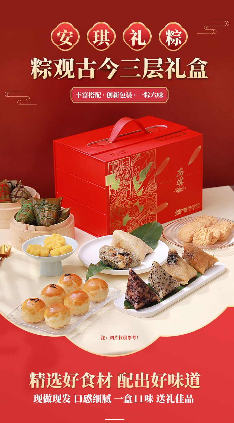粽观详情-1.jpg
