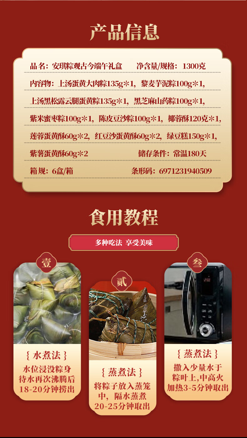 粽观详情-8.jpg