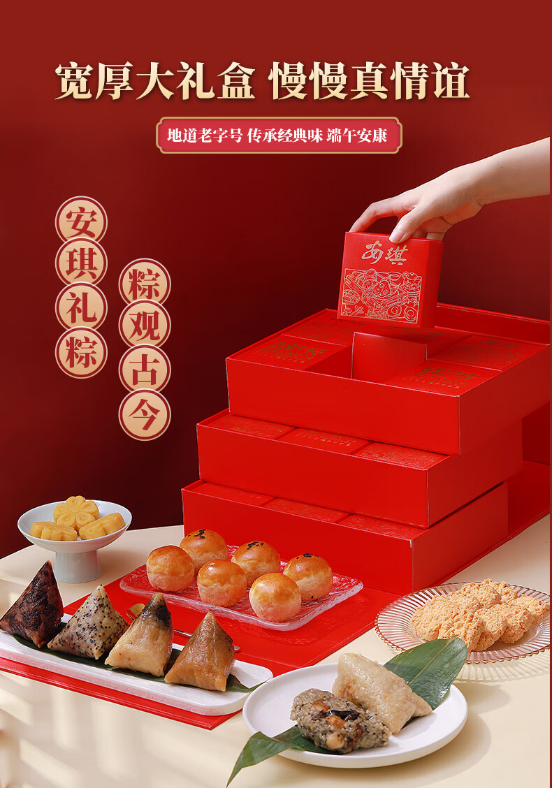 粽观详情-7.jpg