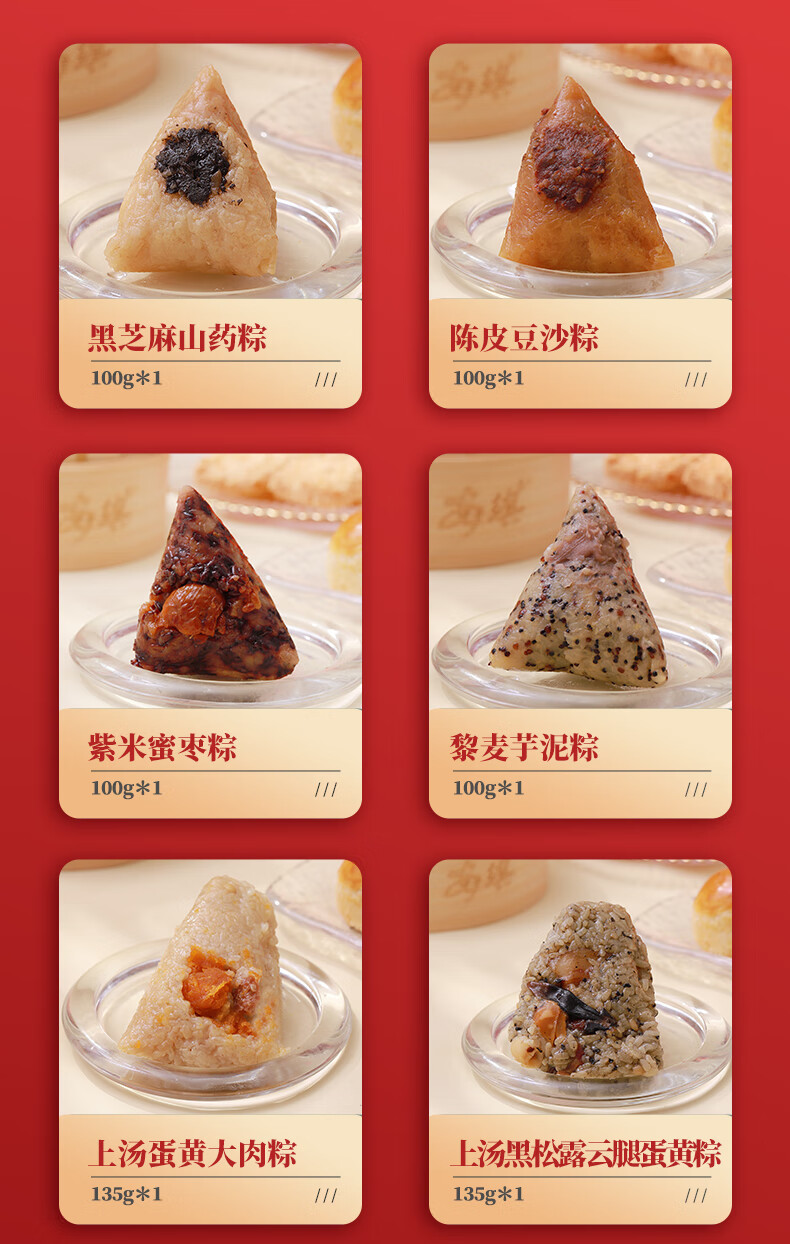 粽观详情-2.jpg