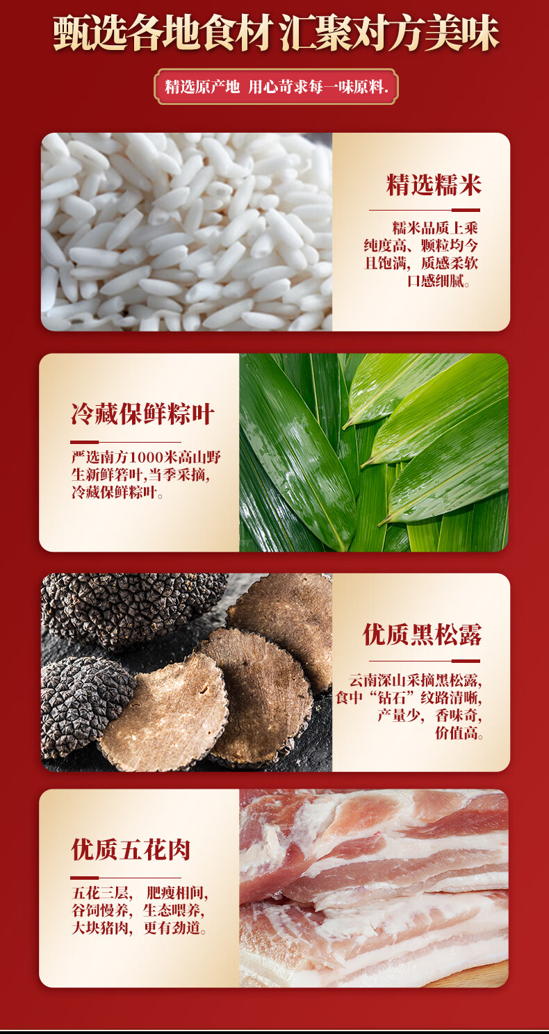 粽观详情-5.jpg
