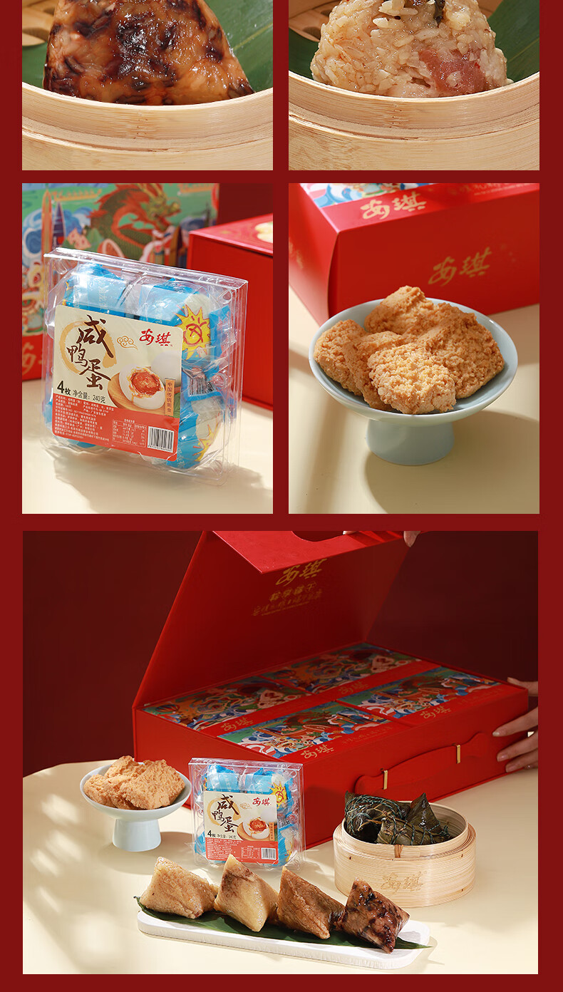 粽享端午详情-8.jpg