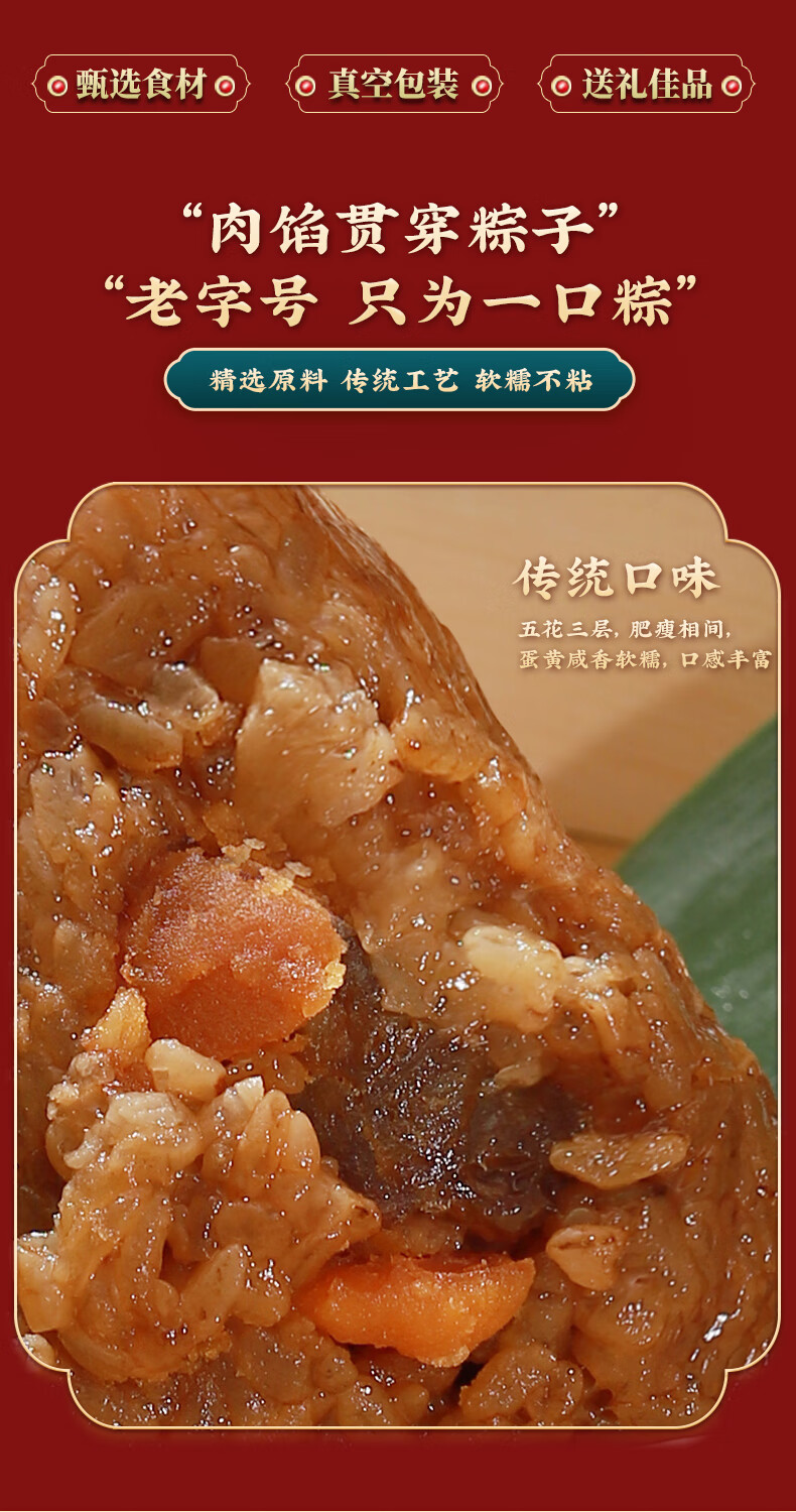 粽享端午详情-2.jpg