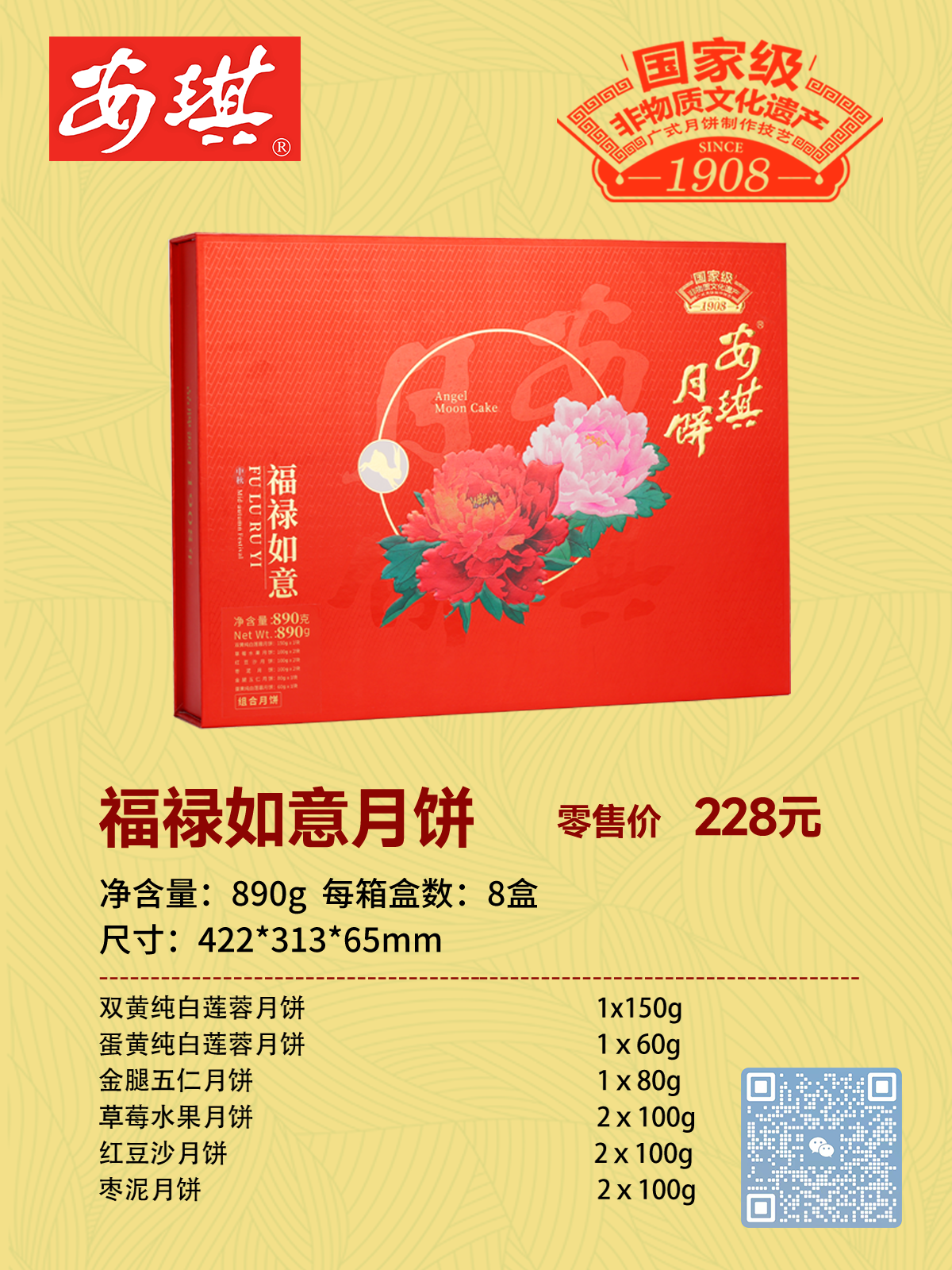 福禄16001200-1.png