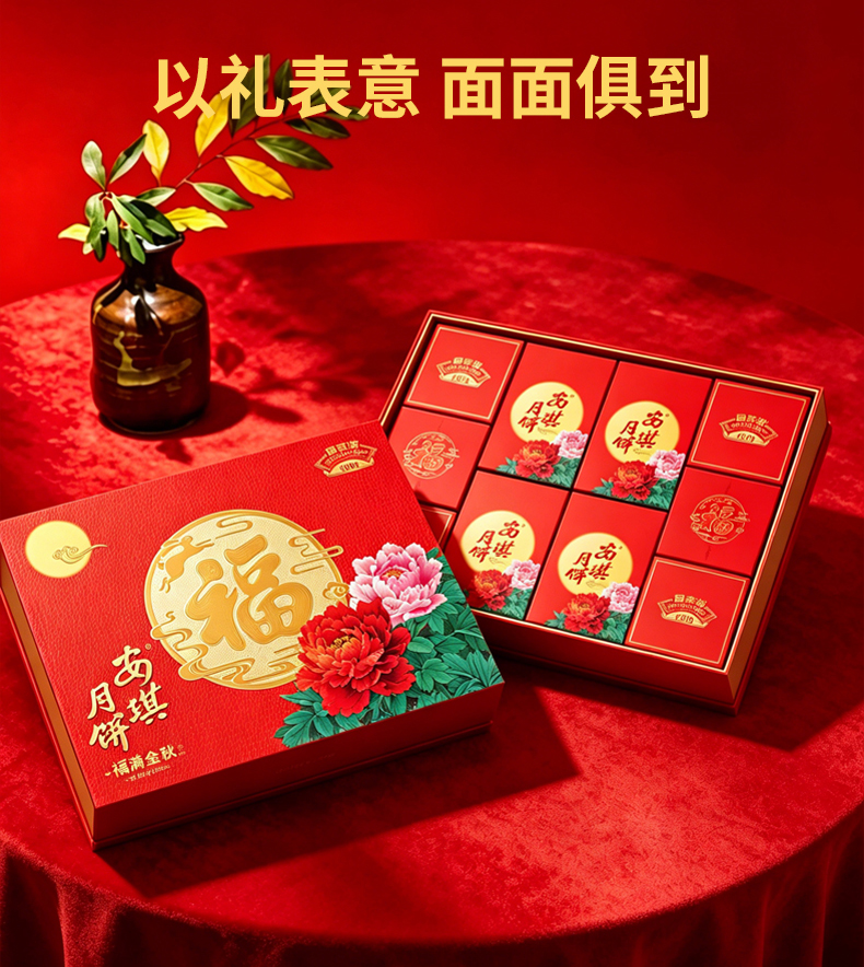 详情6-安琪福满金秋月饼.jpg