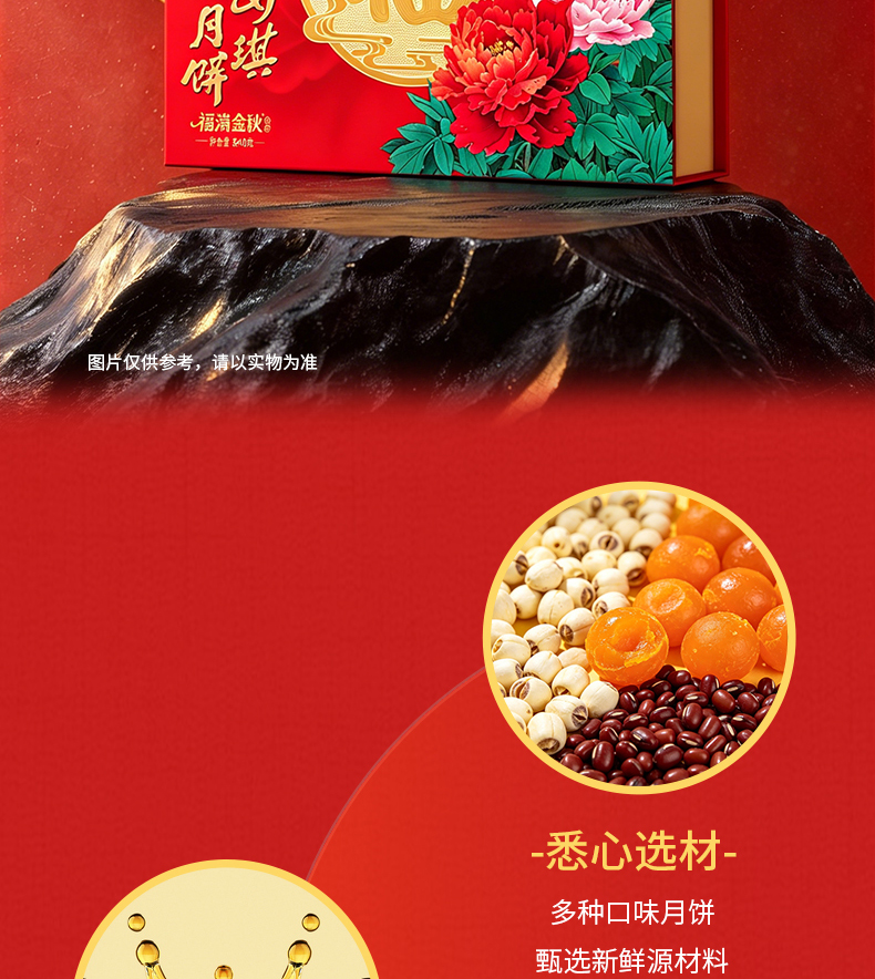 详情2-安琪福满金秋月饼.jpg
