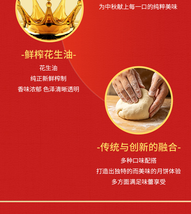 详情3-安琪福满金秋月饼.jpg