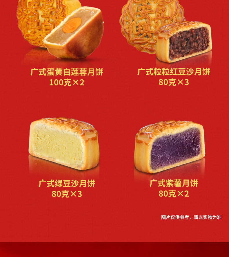 详情5-安琪福满金秋月饼.jpg