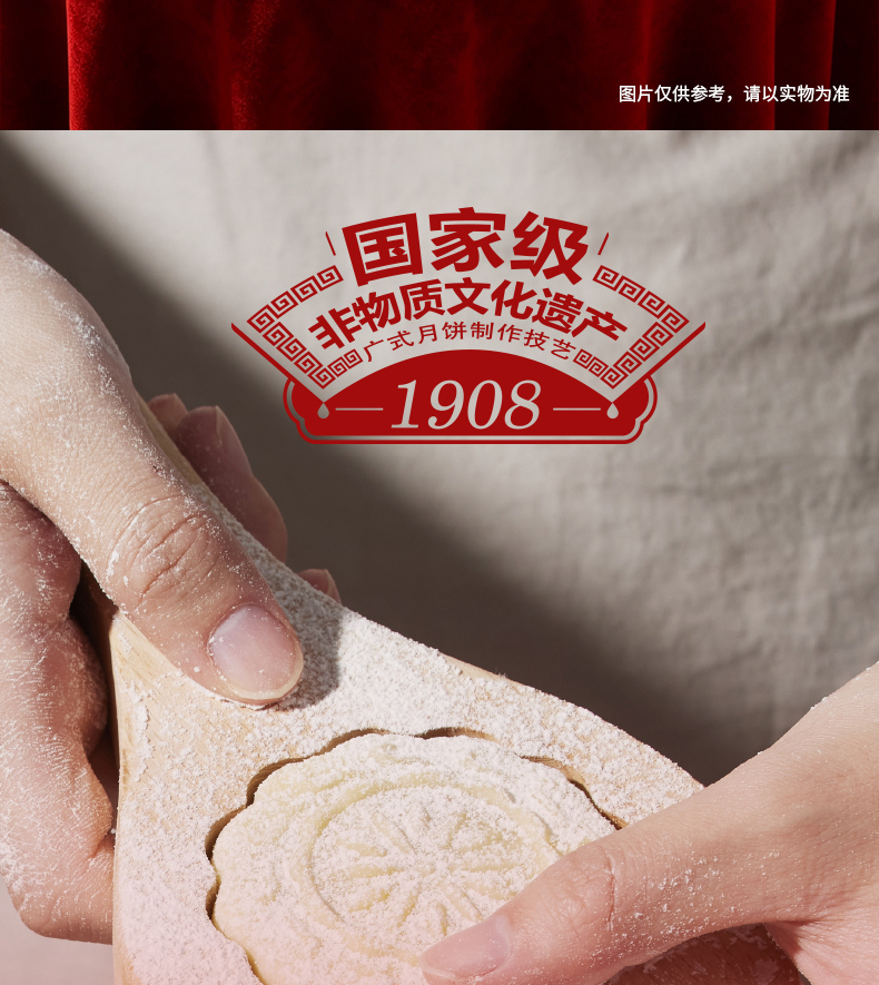 详情7-安琪福满金秋月饼.jpg