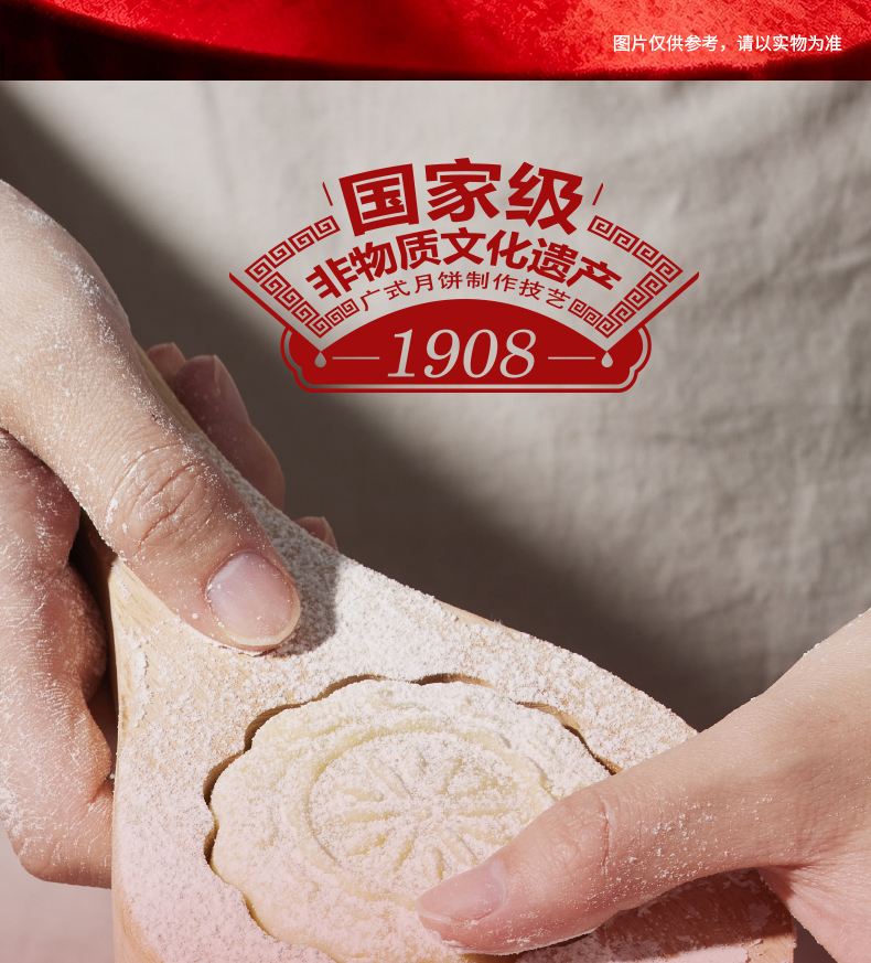 详情7-安琪富贵喜月月饼.jpg