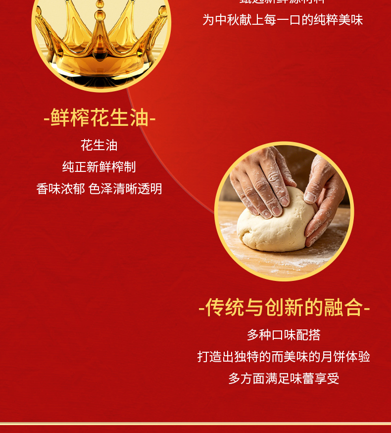详情3-安琪富贵喜月月饼.jpg