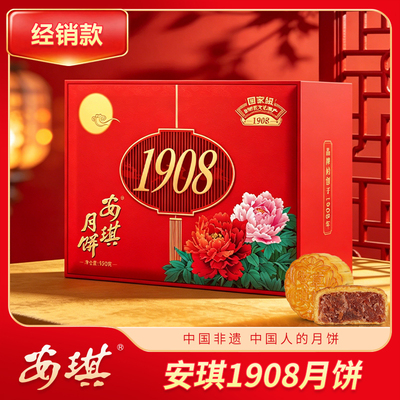 安琪1908月饼