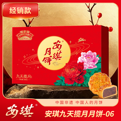 安琪九天揽月月饼-2026A款