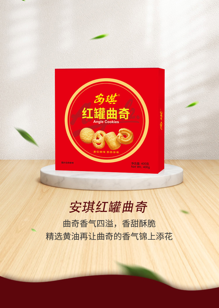 详2-安琪红罐曲奇详情页.jpg