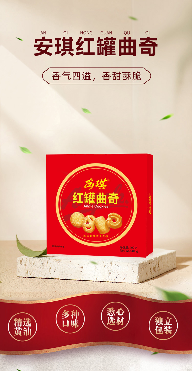 详1-安琪红罐曲奇详情页.jpg