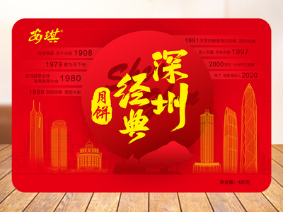 安琪经典月饼